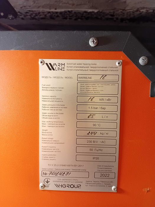 Продам твердопаливний котел