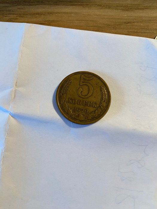 Менты  5 копеек СССР