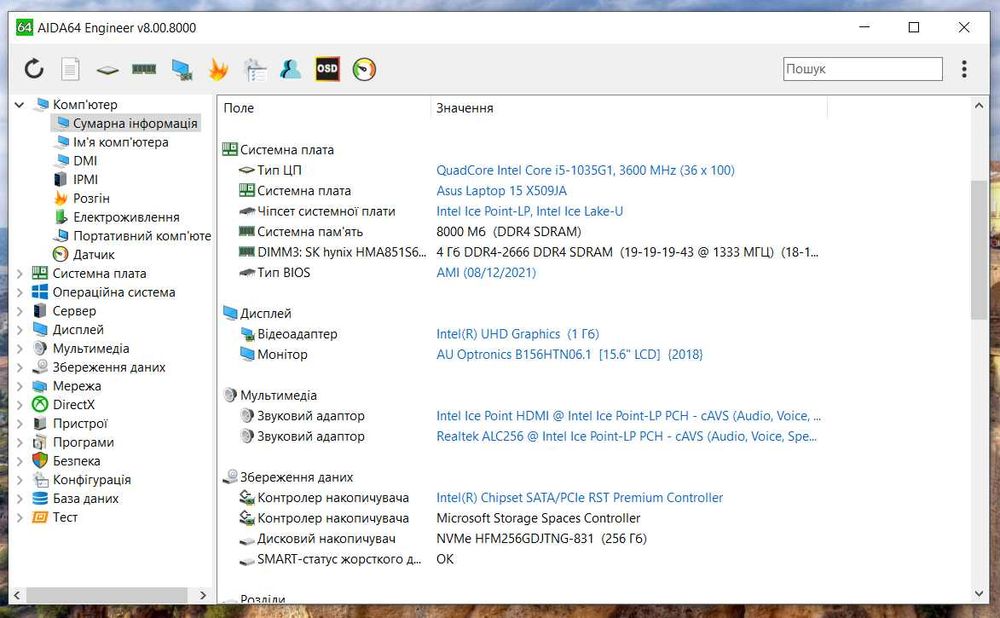 Ноутбук ASUS X509JA 15.6"/ Intel Core i5-1035G1/ 8Gb/ SSD 256Gb