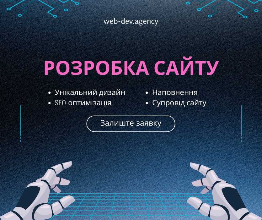 Розробка сайту , інтернет магазин на Opencart , Wordpress, просування