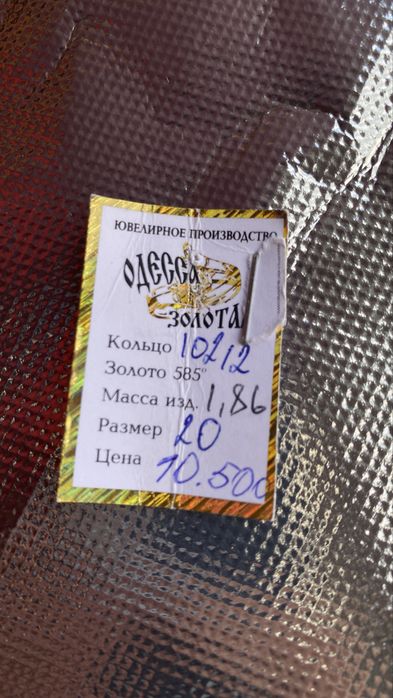 Золоте кільце / кольцо 585 проба каблучка / золото