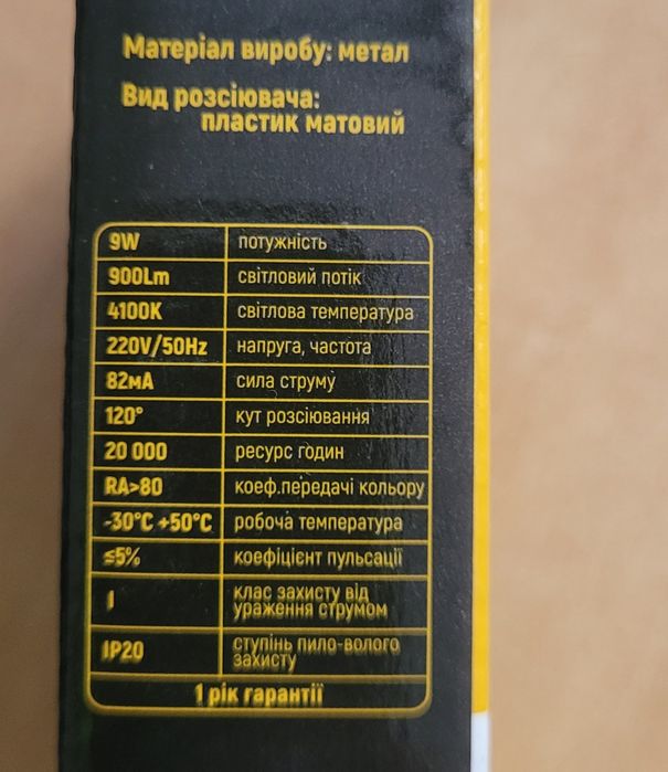 LED світильник 9w 4100К квадрат вбудований Lebron L-BL-S-941, 12-12-30