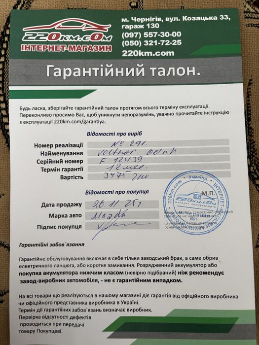 Мазда 3 2007 року
