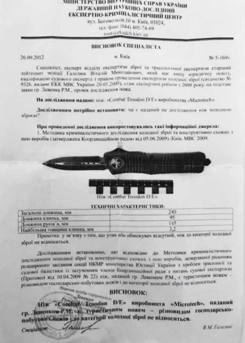 Ніж Microtech Glykon Dagger. фронтальний викидний ніж