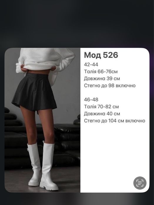 Шорти (екошкіра)