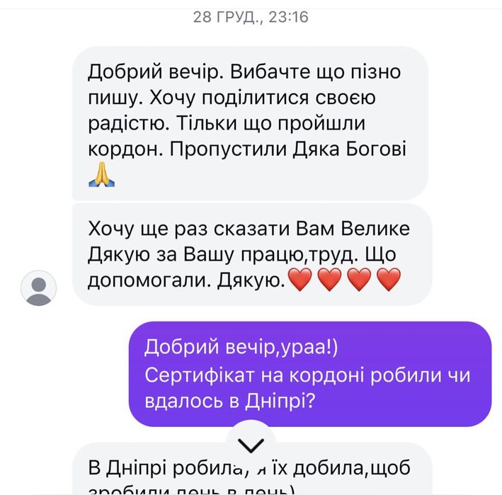 Документы для животных титры сертификат