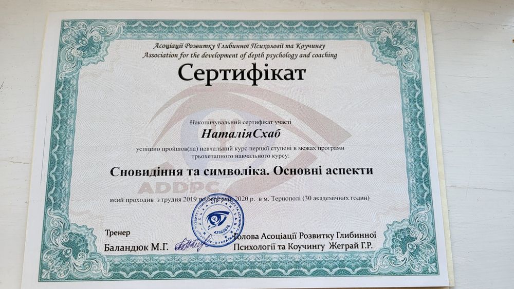 Психолог. Дорослі, підлітки, сімейні пари, онкопацієнти.