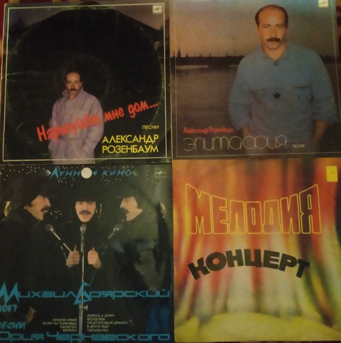 Продам виниловые пластинки Пол Маккартни, Высоцкий  и др.