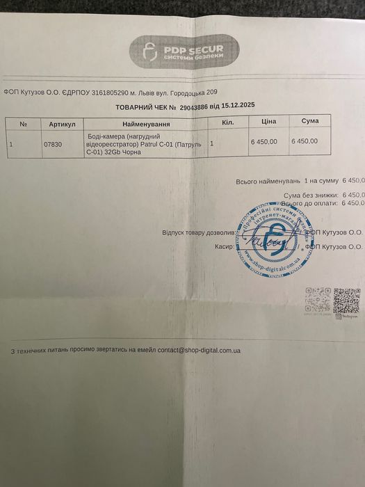 БОДІ камера нагрудна відеореєстратор