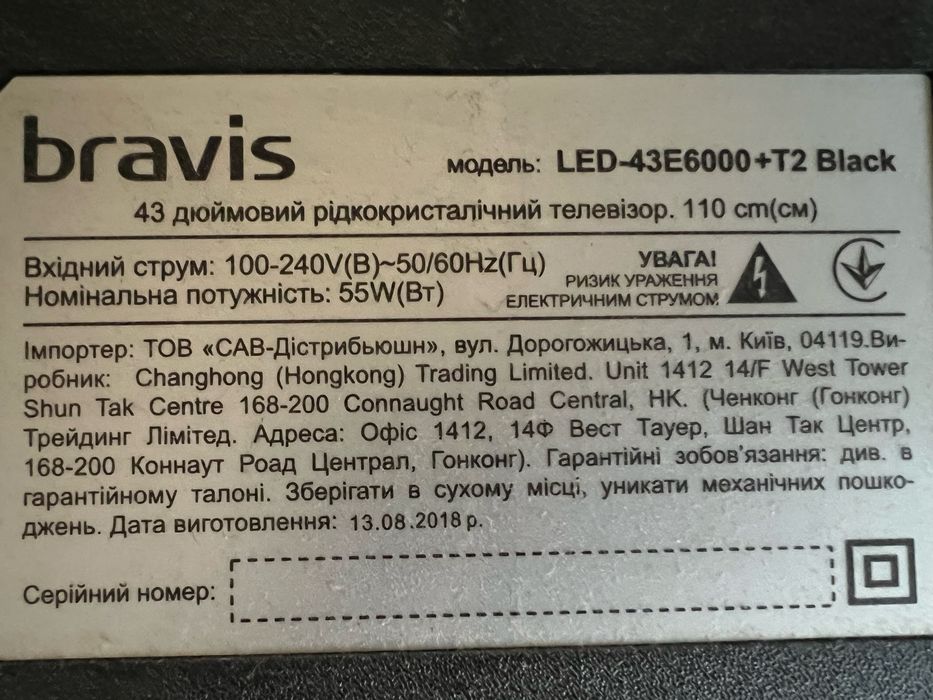 Bravis Led-43E600 +T2