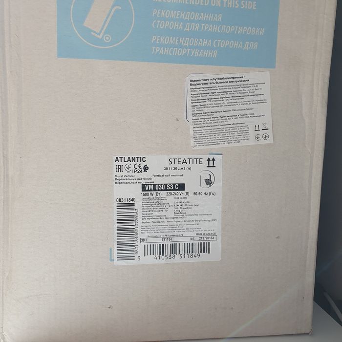 Бойлер Атлантік сухий тен