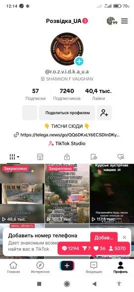 Тік ток акаунти з живою аудиторією