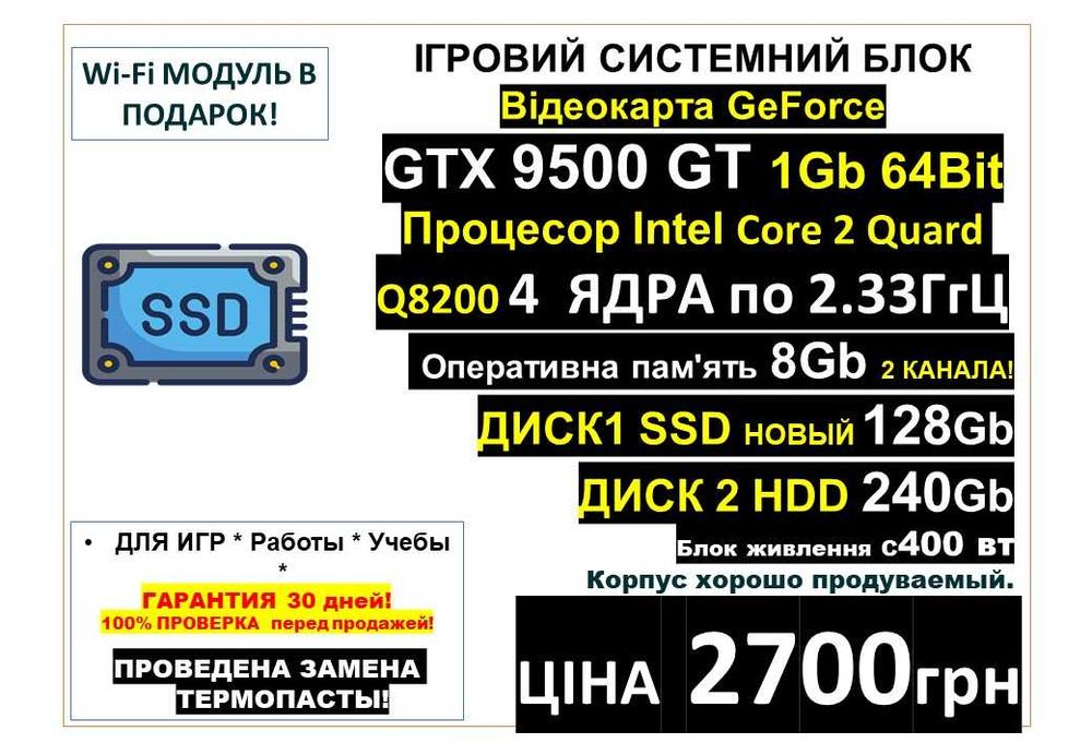 є 10 КОМПІВ‼️Traid-In‼️СИСТЕМНЫЙ БОК‼️4 ЯДРА‼️GeForce‼️RAM 8/SSD 368Gb
