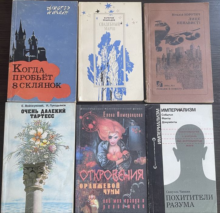 А. Маклин. Когда пробъет 8 склянок
