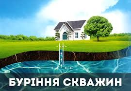 Бурение скважин / Буріння свердловин /Полтавская область