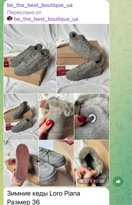 Зимние кеды Loro Piana