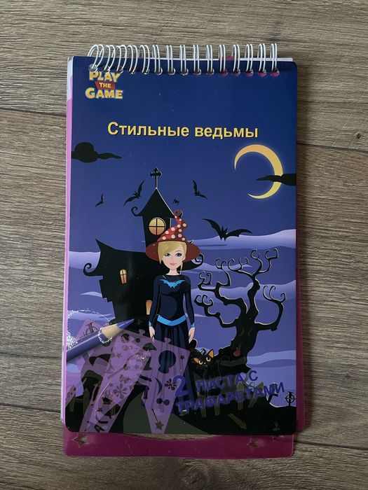 Раскраска- Дизайнер для детей