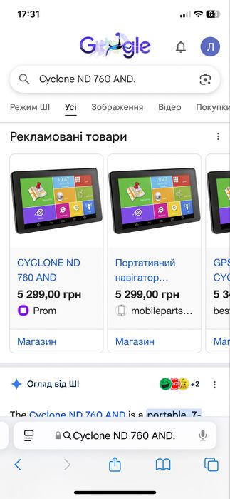 GPS-навігатор Cyclone ND 760 AND новий