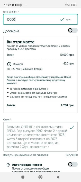 Радиодетали разъемы ОНП-ВГ, ГРПМ