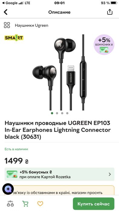 Навушники UGREEN EP103 Hi-Fi Stereo з мікрофоном Black.   Навушники без мікрофона EDX PRO