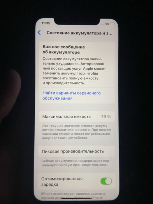 Iphone xr акб 79%