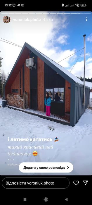 Відпочинок в Карпатах