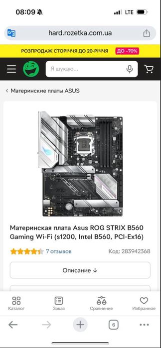 Продам ігровий пк