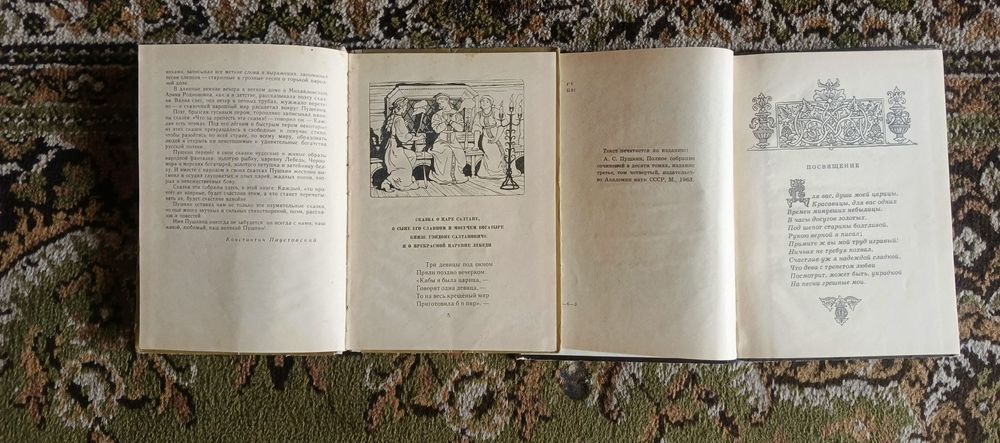 Детские книги СССР. А. С. Пушкин. 1965 год. Цена за комплект.