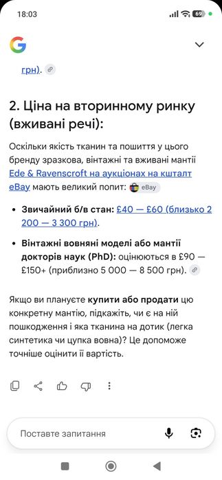 мантія судді  нішового бренду