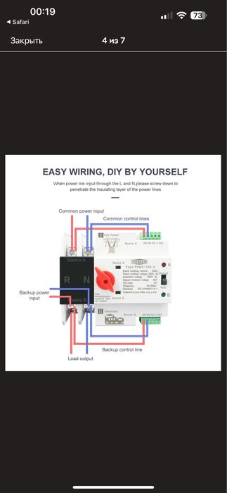 Автоматический переключатель ввода резерва 63A ABP ATS однофазный