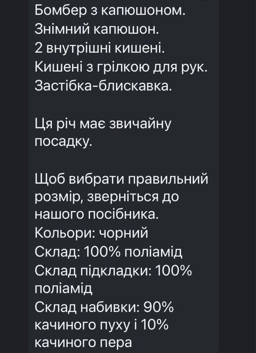 Продам чоловічий пуховик ADD Італія.