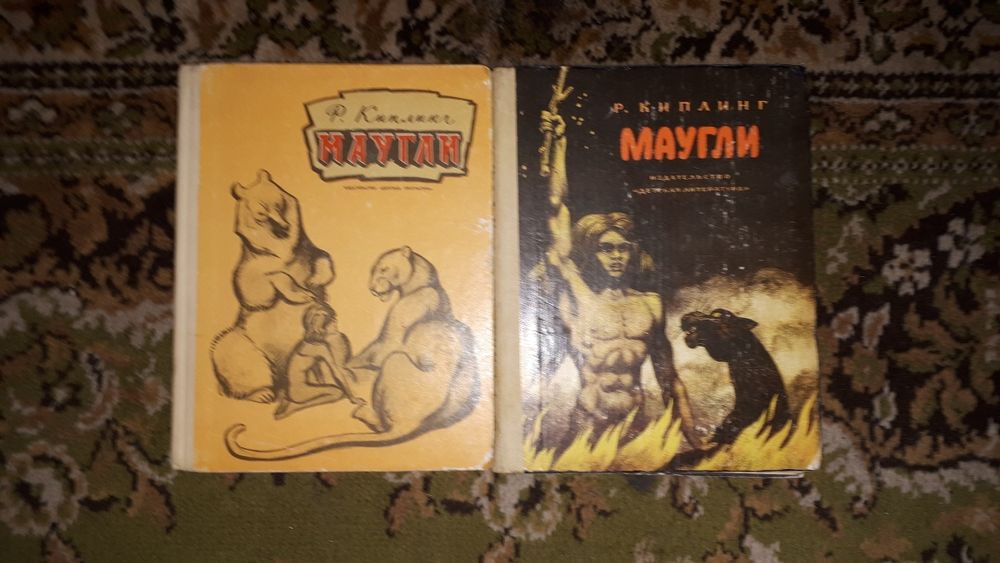 Р. Киплинг. Маугли