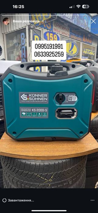Инверторный генератор Konner&Sohnen KS2000i S