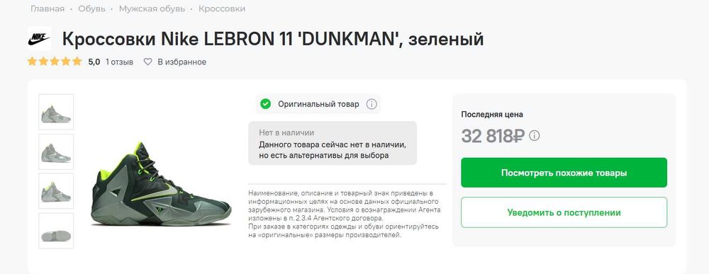 Кроссовки фірмові баскетбольні Nike LEBRON 11 'DUNKMAN' р-р 40 (25 см)