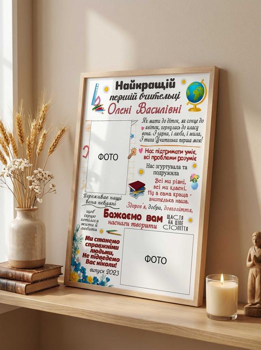 Метрика вчителю або вихователю на будь яке свято