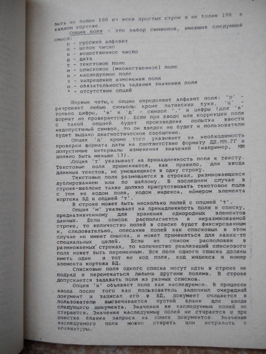 ИРИС. Руководство программиста.