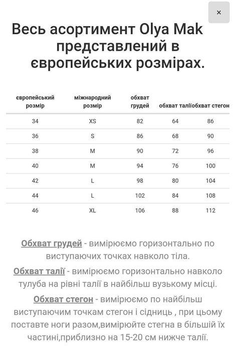 Сукня від бренду Olya Mak