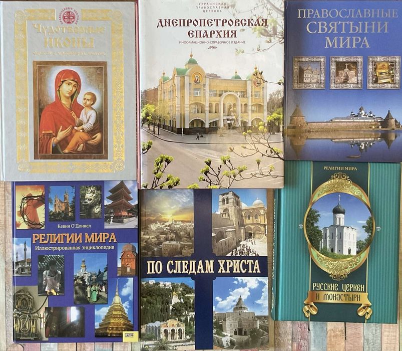 Подарочные Новые!Православные книги