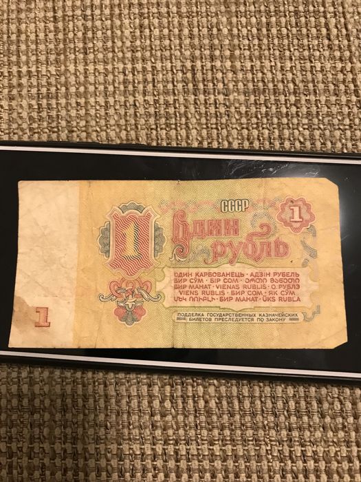 1 карбованець(рубль) 1961 року