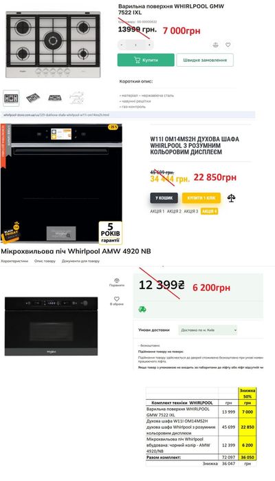 Варильна газова поверхня WHIRLPOOL GMW 7522 IXL