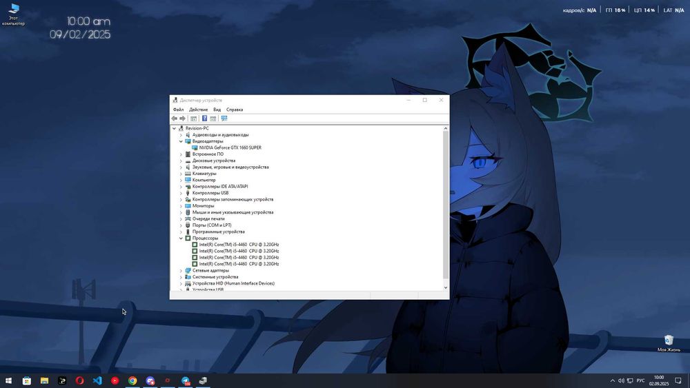 i5-4460 / 16GB / GTX 1660 Super 6GB + Монитор Samsung 180Гц+Клава/Мышь