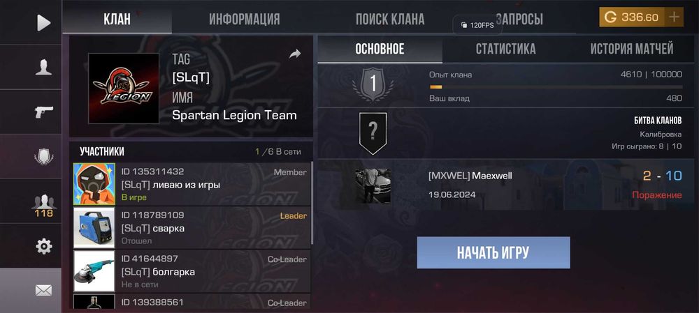 Аккаунт стандофф 2