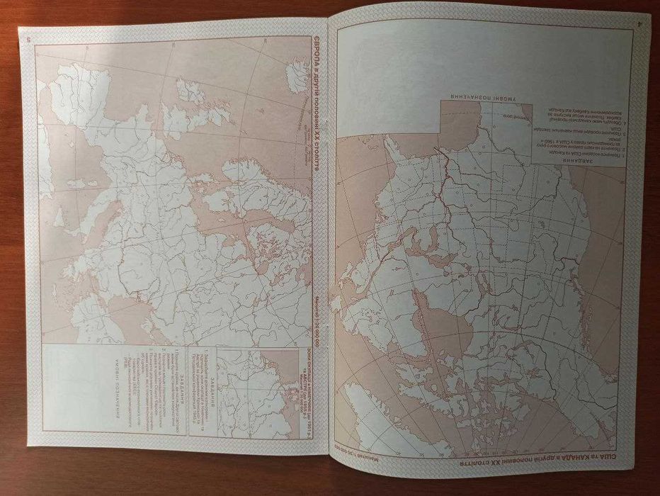 Контурні карти "Новітня історія" 1939-2014 повністю нові для 11 класу