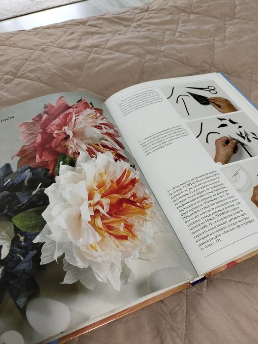 Книга Фантазії з бумаги