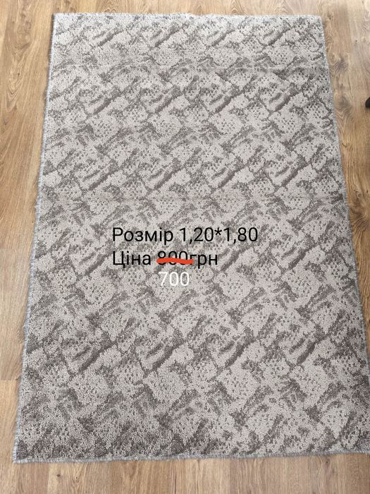 Продам килими...