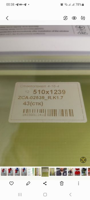 Нові балконні двері , вікно