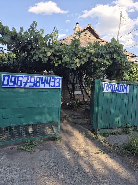 Продам дом 60м 4 комнаты у. Павла Лихмана район Ласточка Развилка Долгинцевский!