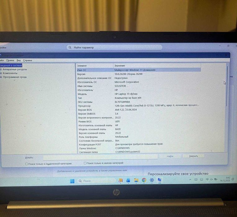 Продам ноутбук HP 15.6" с сенсорным экраном и 1 ТБ памятью