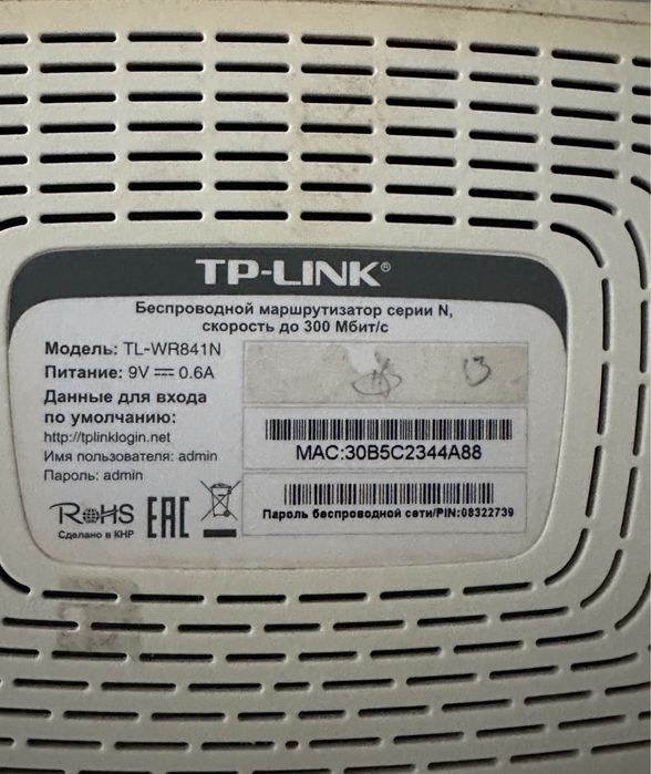 Wifi роутер в робочому стані