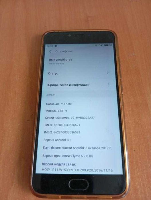 Продам MEIZU M3 NOTE.Обмен